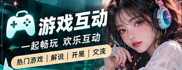 游戏观察内容专题