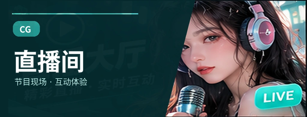 午后旋律分享站节目视觉