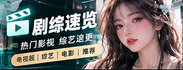 影视与节目策划